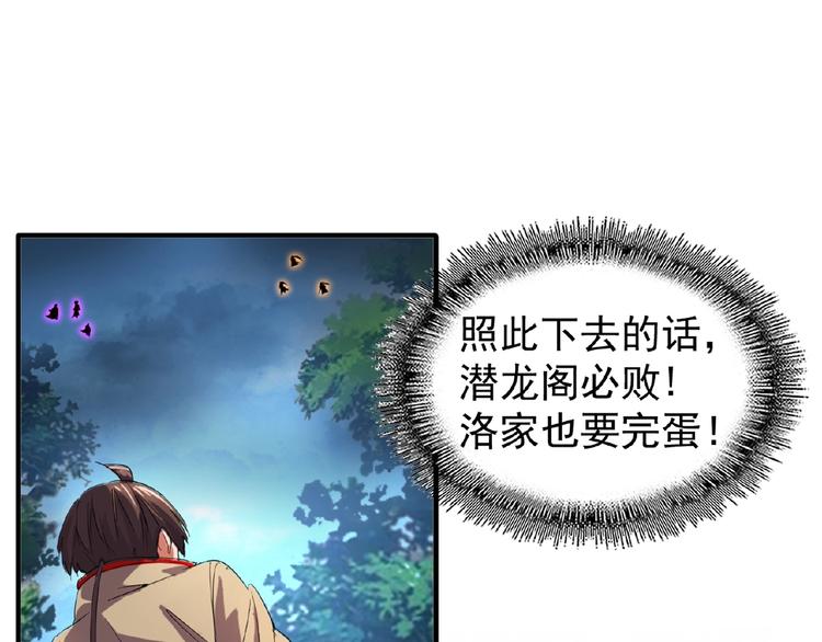 魔皇大管家韩漫全集-第24话 艺术就是。偷袭！无删减无遮挡章节图片 