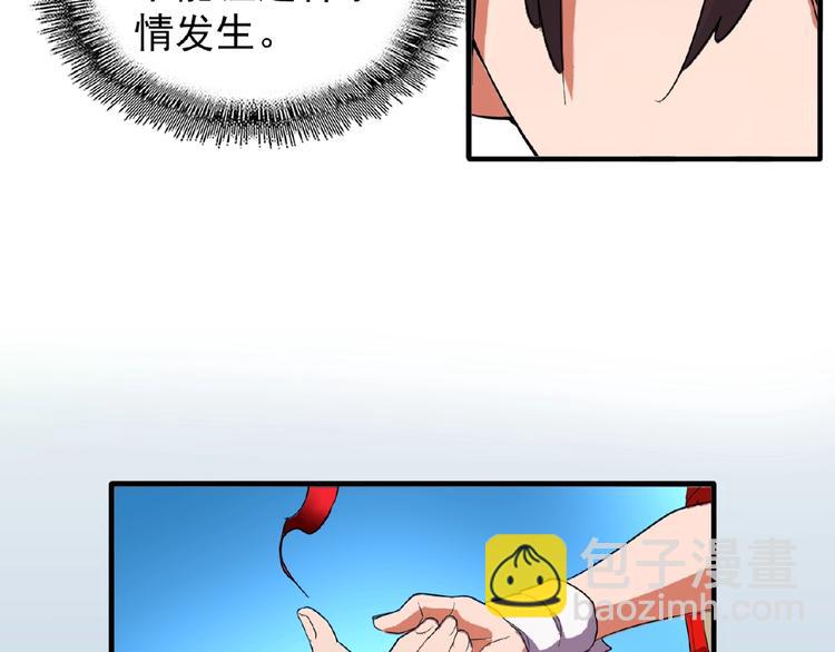 魔皇大管家韩漫全集-第24话 艺术就是。偷袭！无删减无遮挡章节图片 