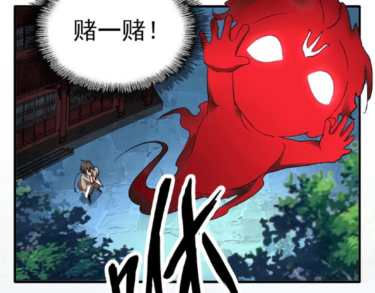 魔皇大管家韩漫全集-第24话 艺术就是。偷袭！无删减无遮挡章节图片 