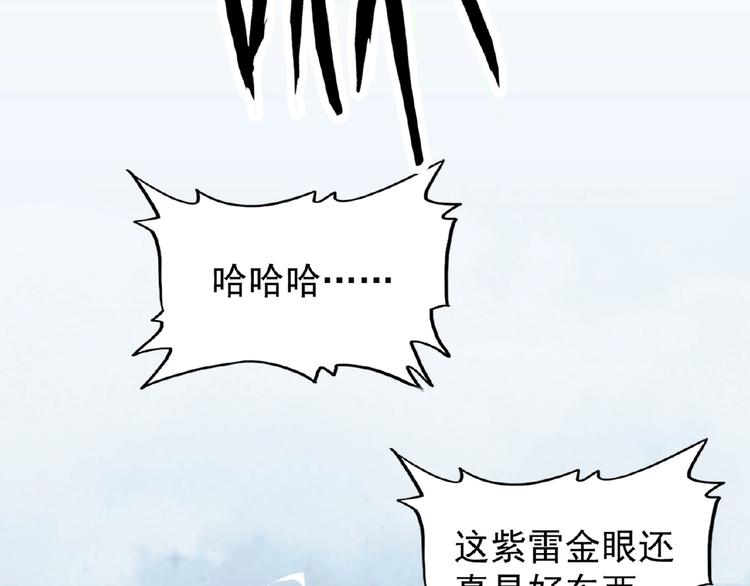 魔皇大管家韩漫全集-第24话 艺术就是。偷袭！无删减无遮挡章节图片 
