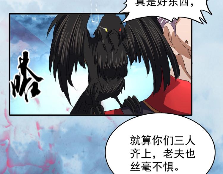 魔皇大管家韩漫全集-第24话 艺术就是。偷袭！无删减无遮挡章节图片 