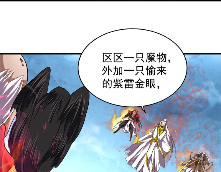 魔皇大管家韩漫全集-第24话 艺术就是。偷袭！无删减无遮挡章节图片 
