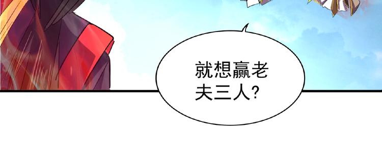 魔皇大管家韩漫全集-第24话 艺术就是。偷袭！无删减无遮挡章节图片 