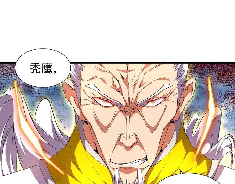 魔皇大管家韩漫全集-第24话 艺术就是。偷袭！无删减无遮挡章节图片 