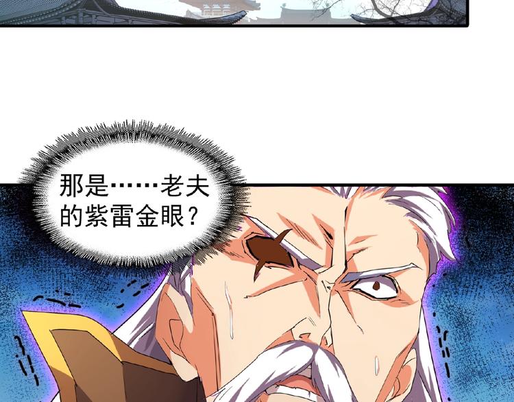 魔皇大管家韩漫全集-第24话 艺术就是。偷袭！无删减无遮挡章节图片 