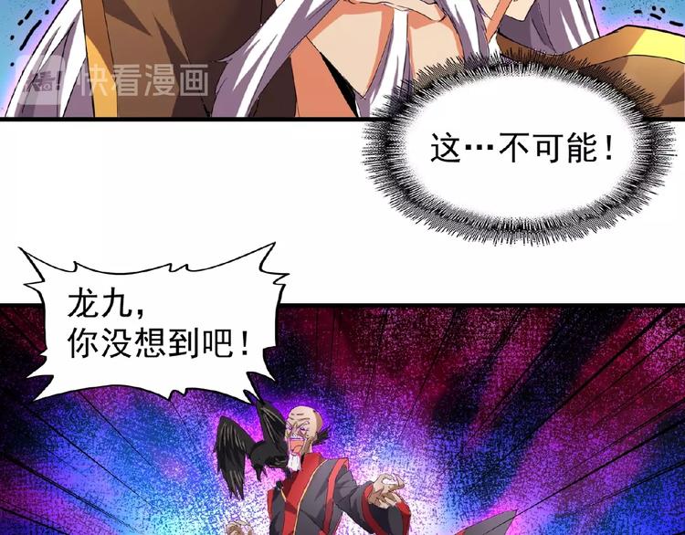 魔皇大管家韩漫全集-第24话 艺术就是。偷袭！无删减无遮挡章节图片 