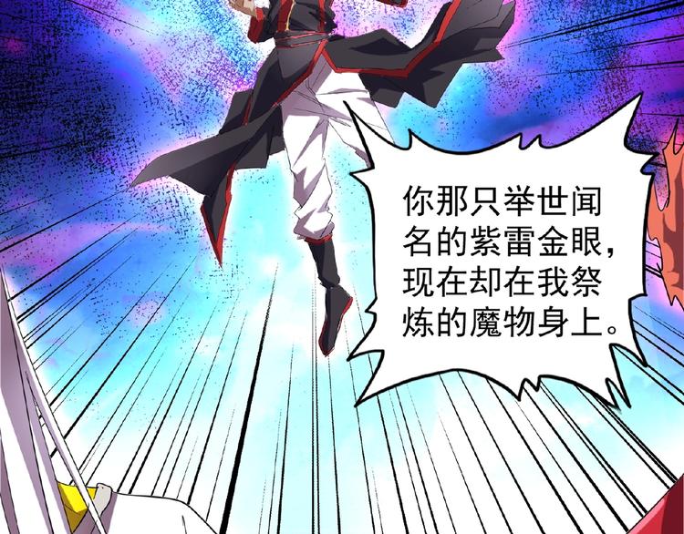 魔皇大管家韩漫全集-第24话 艺术就是。偷袭！无删减无遮挡章节图片 