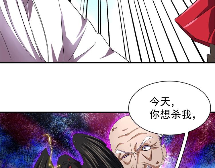 魔皇大管家韩漫全集-第24话 艺术就是。偷袭！无删减无遮挡章节图片 
