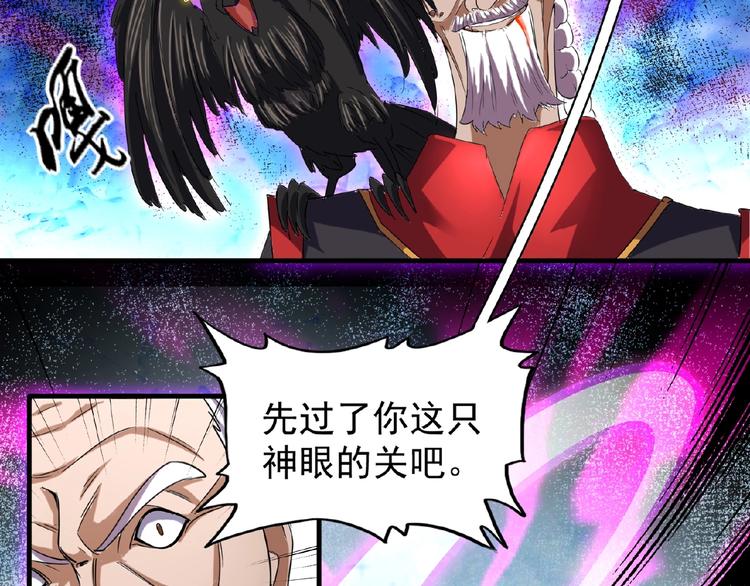 魔皇大管家韩漫全集-第24话 艺术就是。偷袭！无删减无遮挡章节图片 