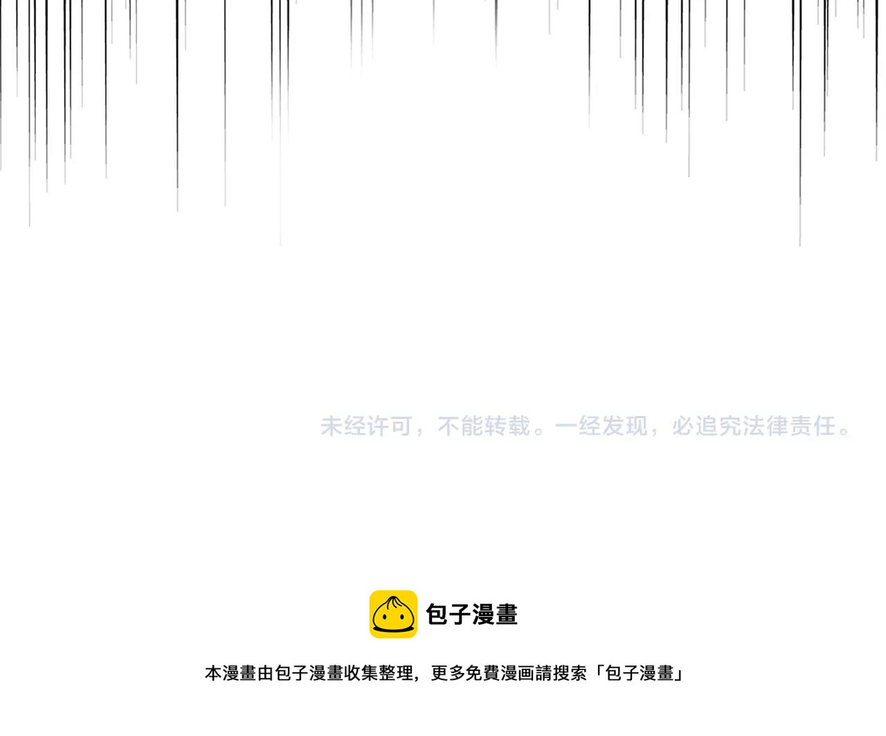 魔皇大管家韩漫全集-第238话 谁敢上前？无删减无遮挡章节图片 