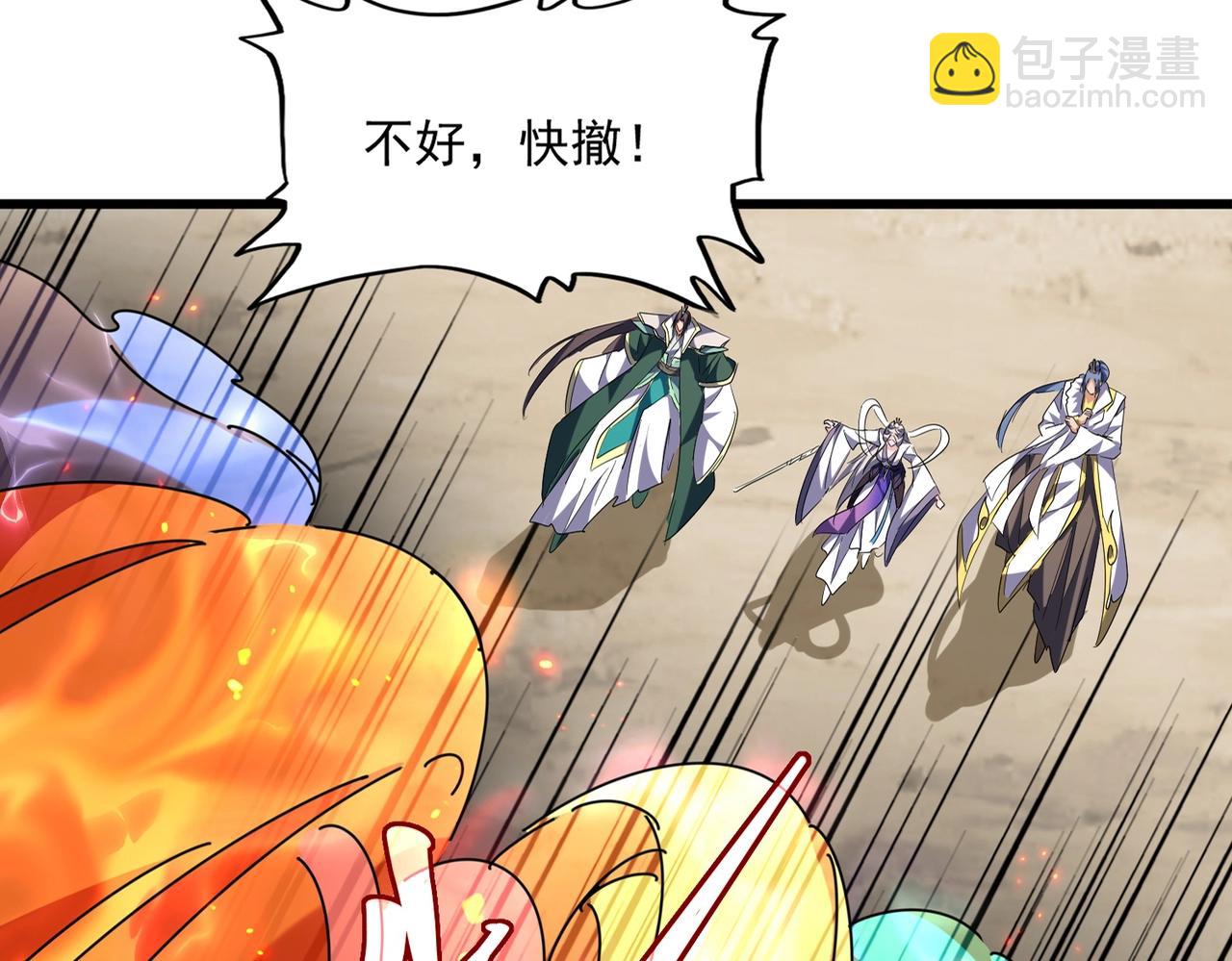 魔皇大管家韩漫全集-第238话 谁敢上前？无删减无遮挡章节图片 
