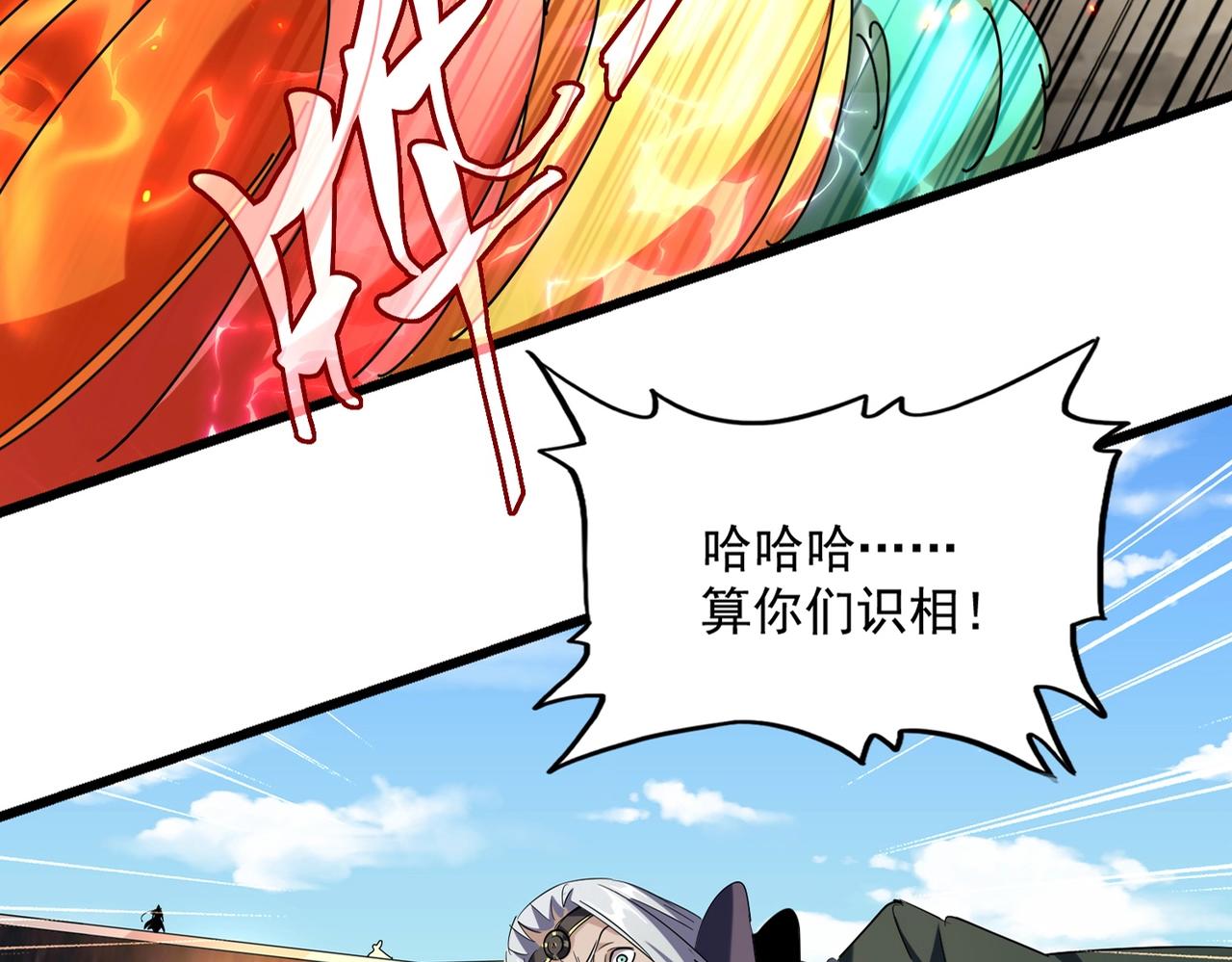 魔皇大管家韩漫全集-第238话 谁敢上前？无删减无遮挡章节图片 
