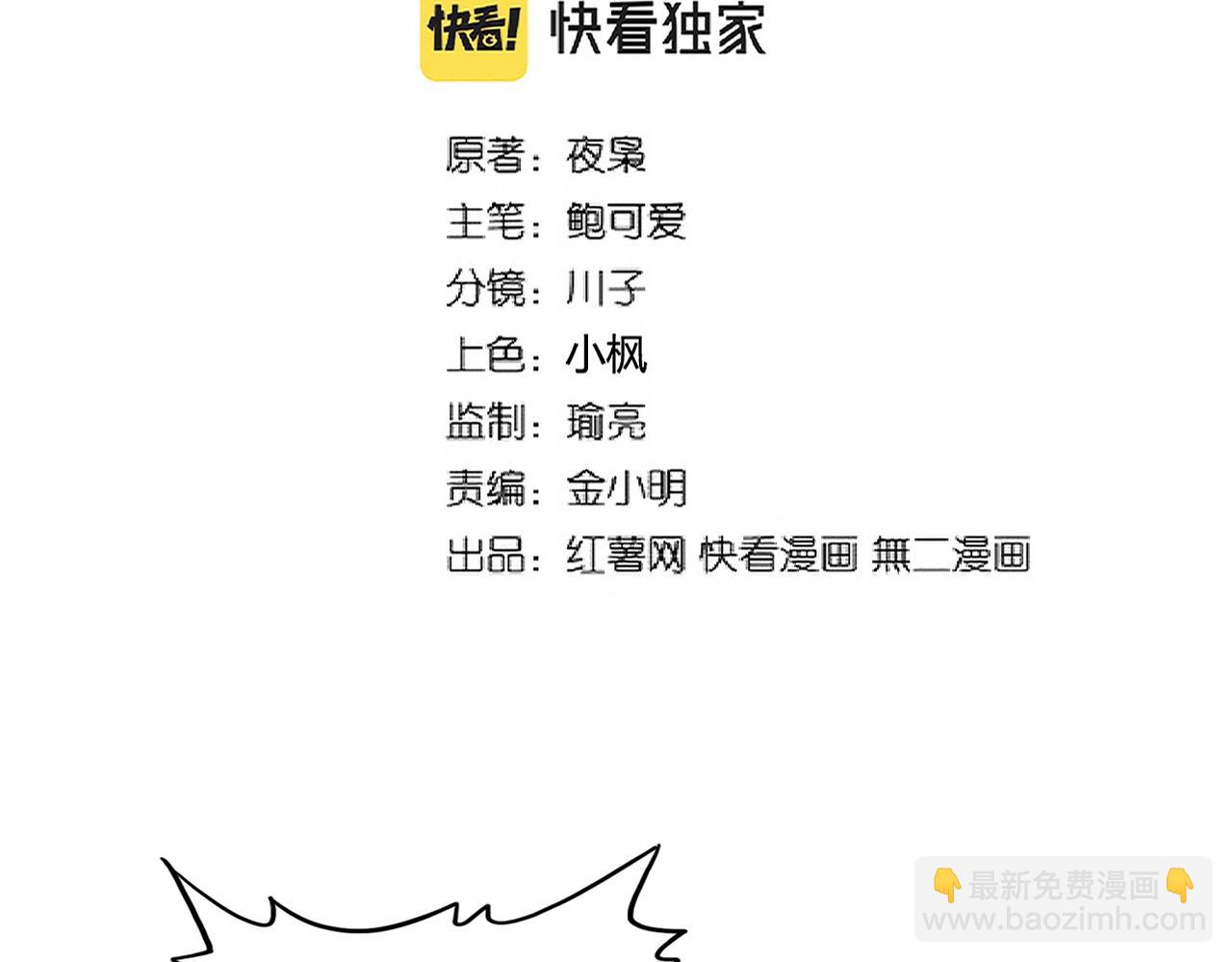 魔皇大管家韩漫全集-第238话 谁敢上前？无删减无遮挡章节图片 