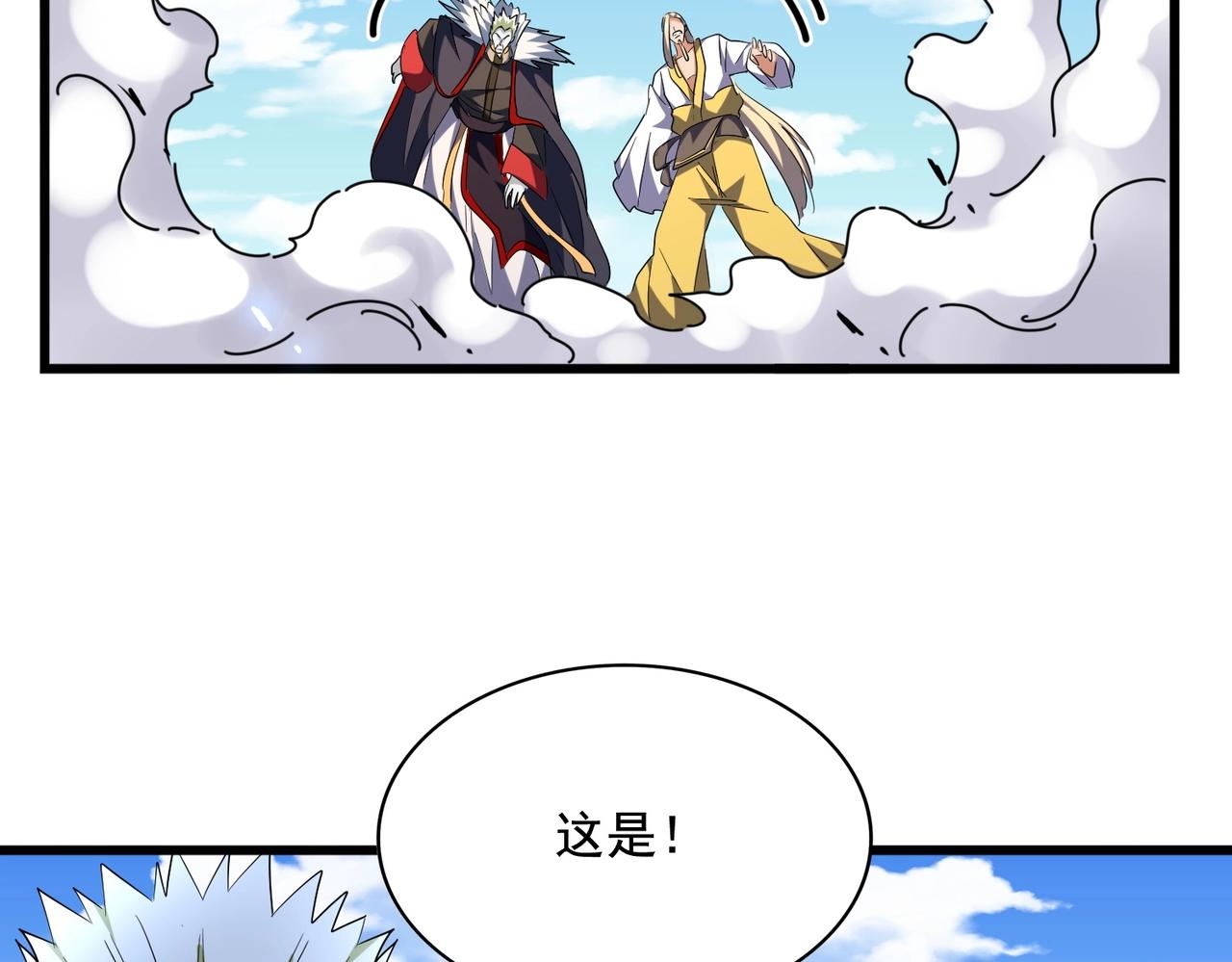 魔皇大管家韩漫全集-第238话 谁敢上前？无删减无遮挡章节图片 