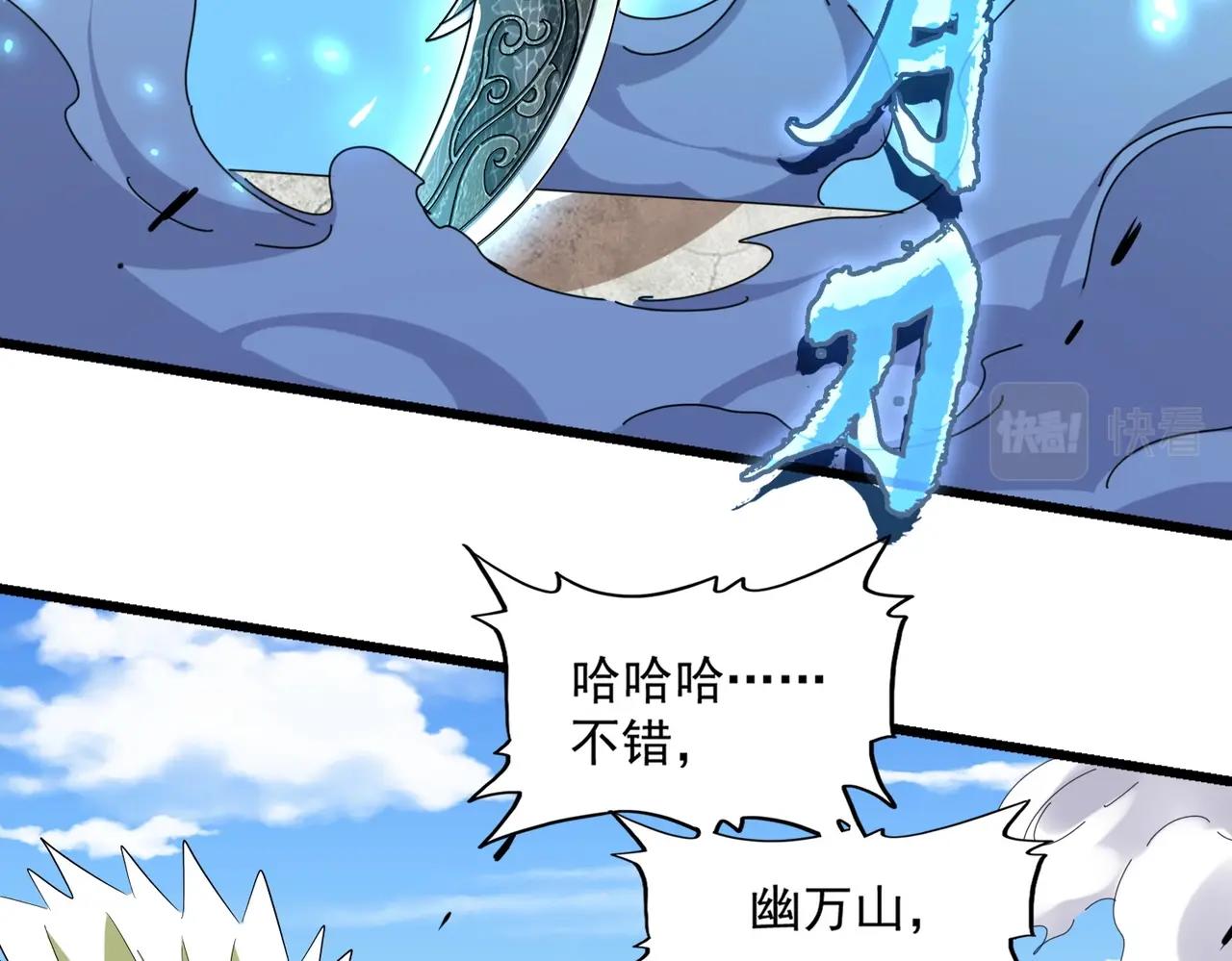 魔皇大管家韩漫全集-第238话 谁敢上前？无删减无遮挡章节图片 