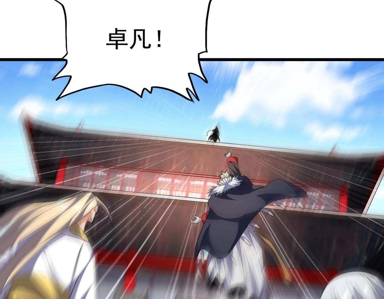 魔皇大管家韩漫全集-第238话 谁敢上前？无删减无遮挡章节图片 