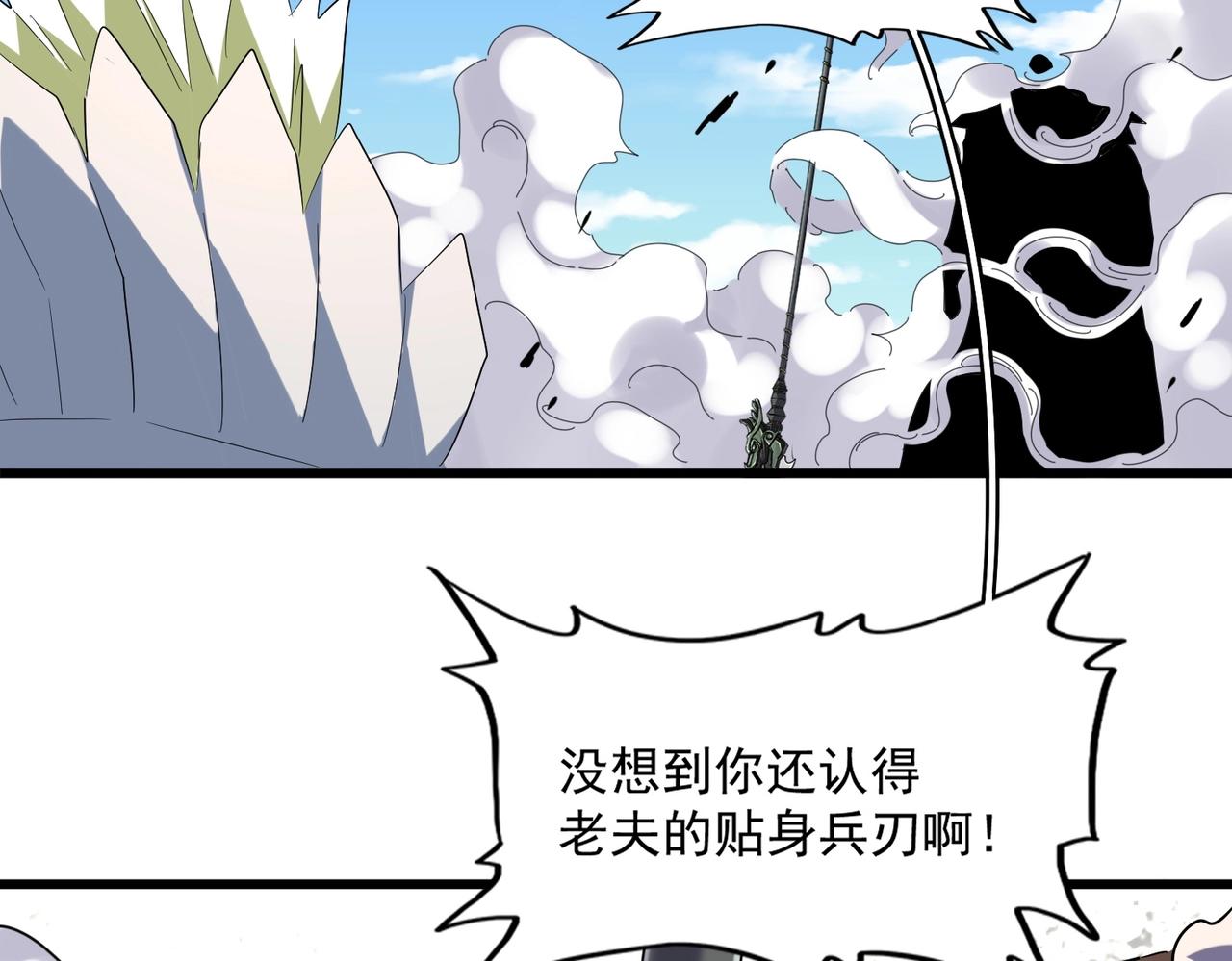 魔皇大管家韩漫全集-第238话 谁敢上前？无删减无遮挡章节图片 