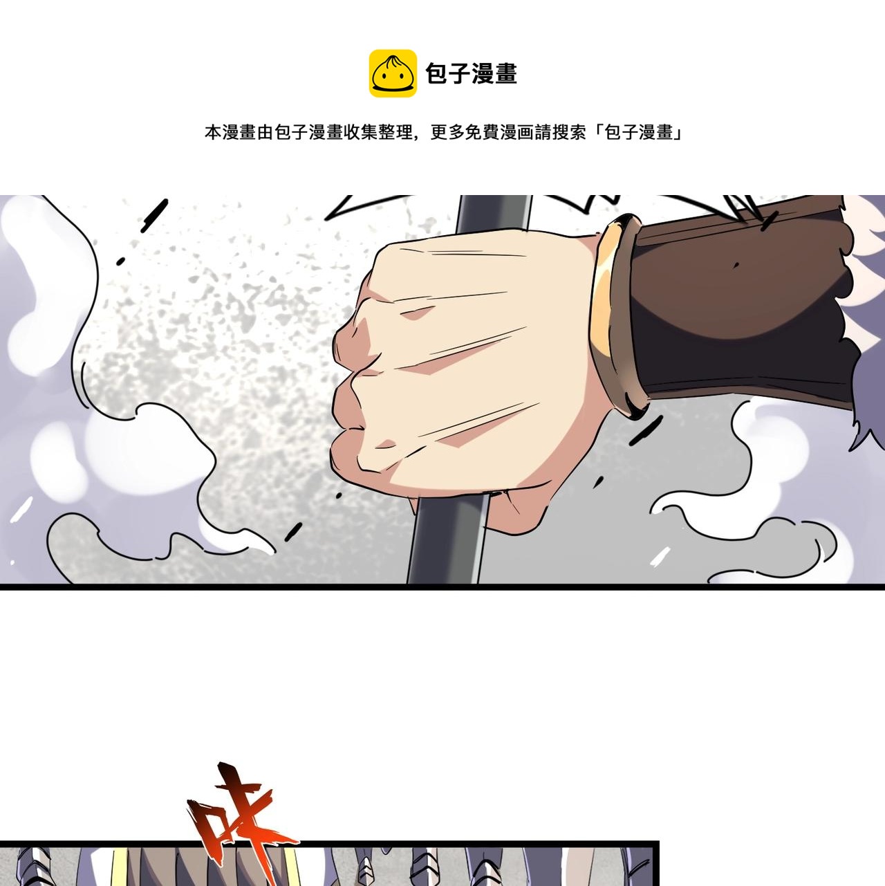 魔皇大管家韩漫全集-第238话 谁敢上前？无删减无遮挡章节图片 