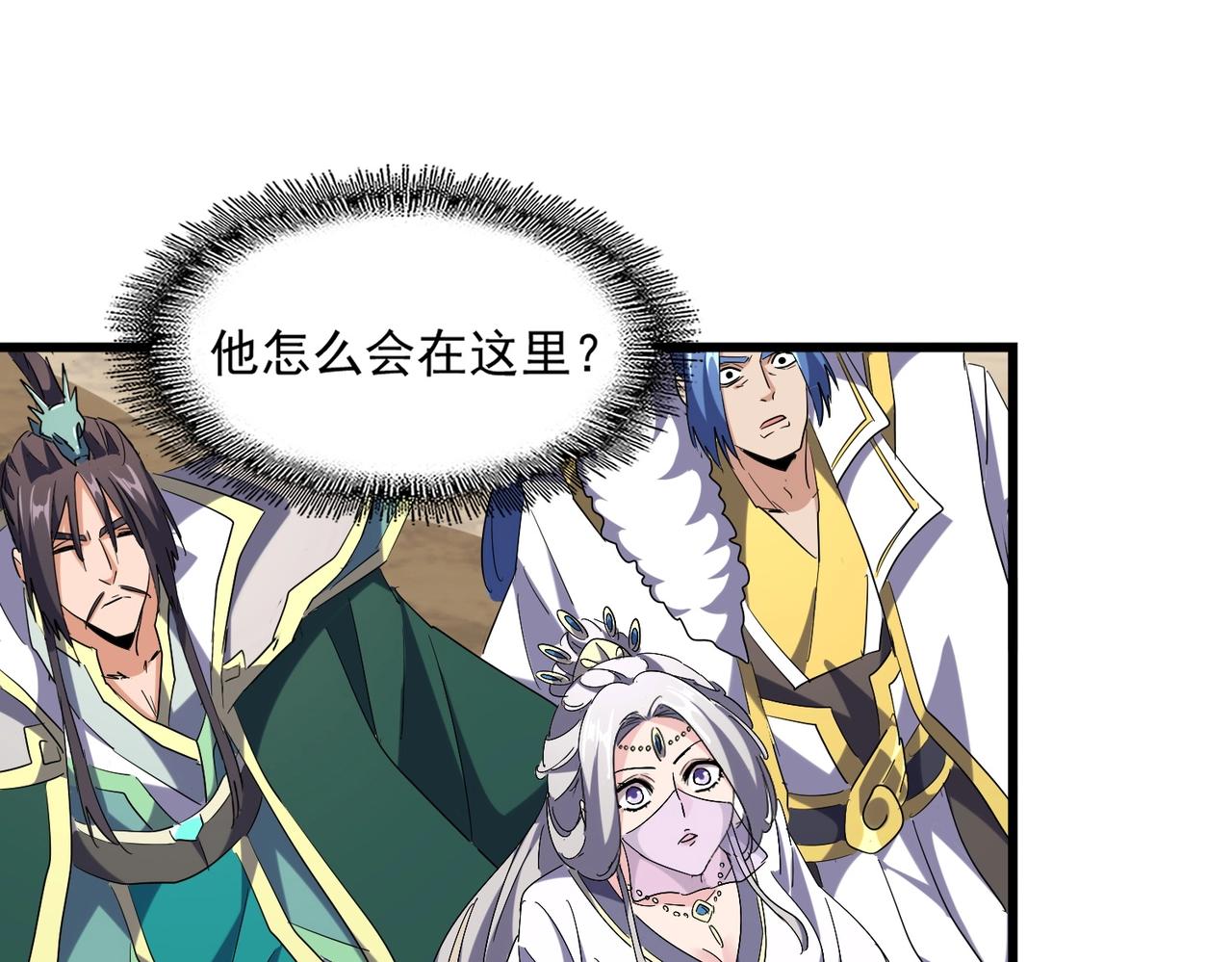 魔皇大管家韩漫全集-第238话 谁敢上前？无删减无遮挡章节图片 