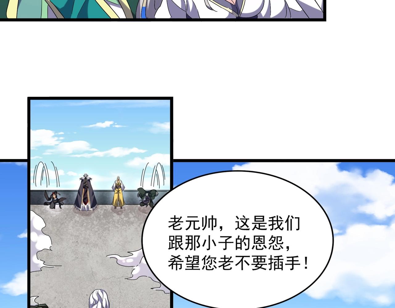 魔皇大管家韩漫全集-第238话 谁敢上前？无删减无遮挡章节图片 