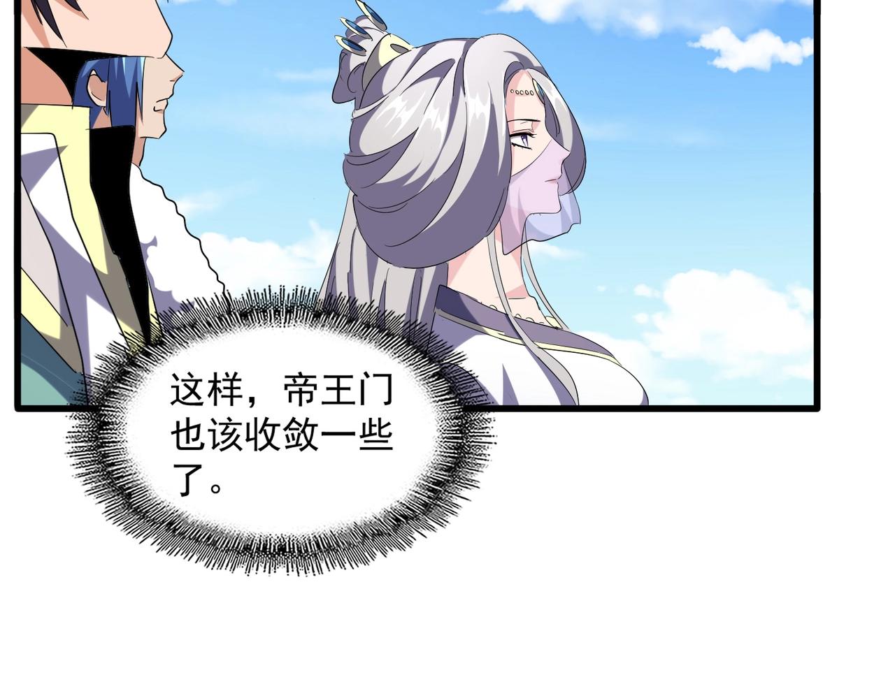 魔皇大管家韩漫全集-第238话 谁敢上前？无删减无遮挡章节图片 