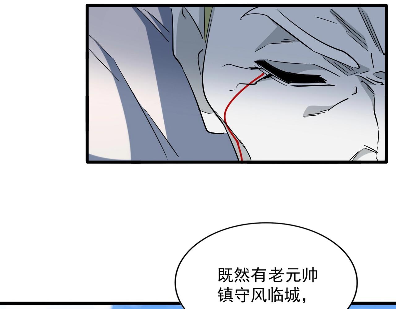 魔皇大管家韩漫全集-第238话 谁敢上前？无删减无遮挡章节图片 