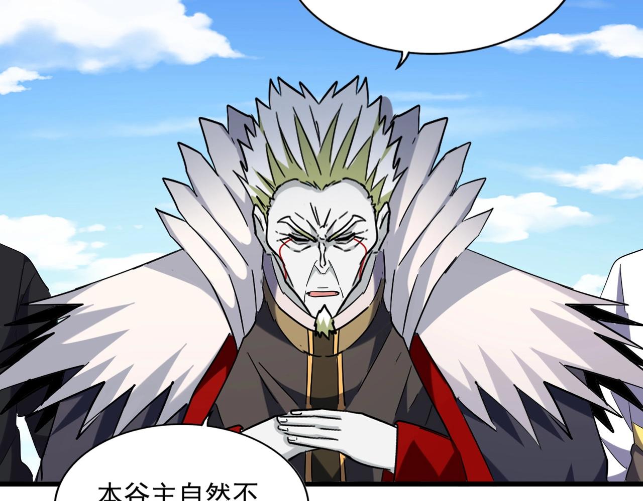 魔皇大管家韩漫全集-第238话 谁敢上前？无删减无遮挡章节图片 