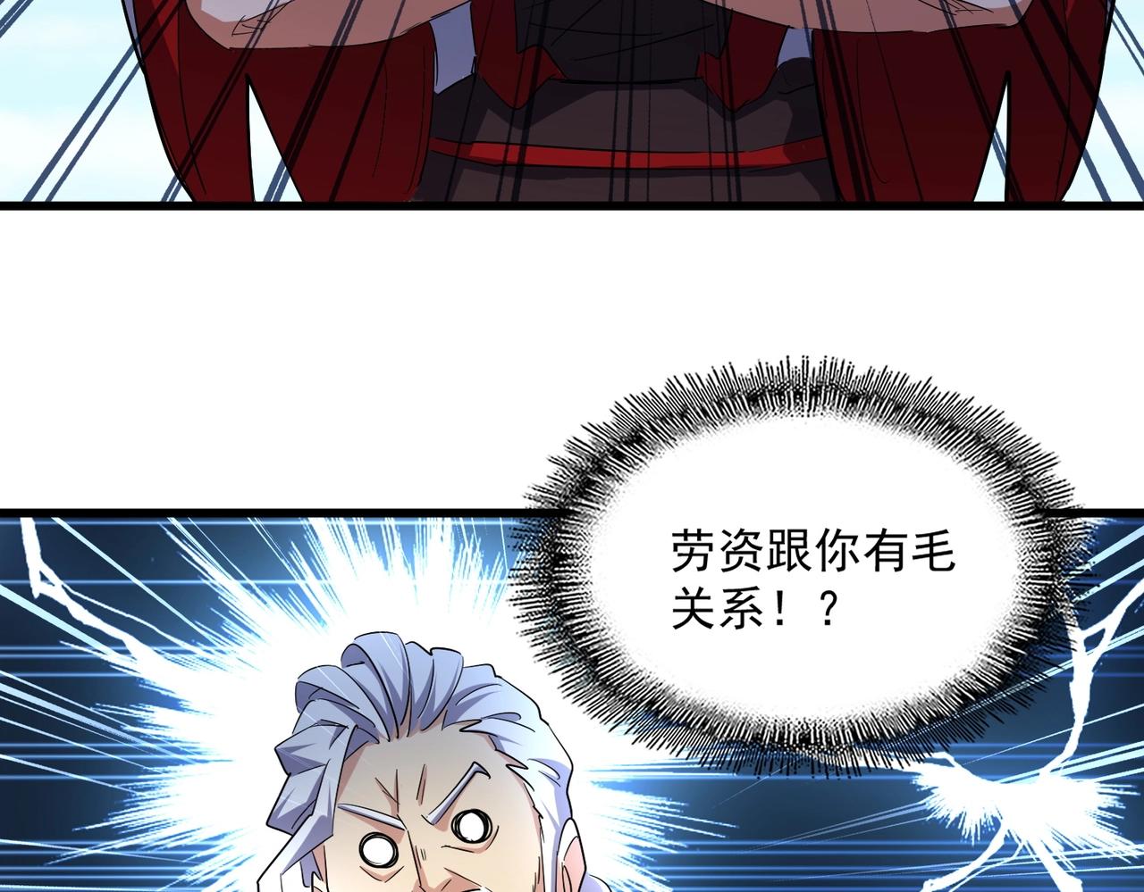 魔皇大管家韩漫全集-第238话 谁敢上前？无删减无遮挡章节图片 
