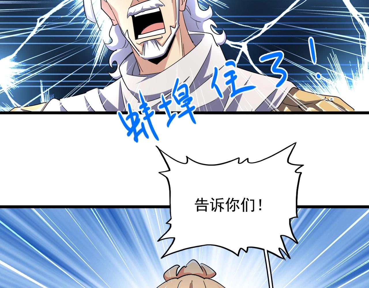 魔皇大管家韩漫全集-第238话 谁敢上前？无删减无遮挡章节图片 