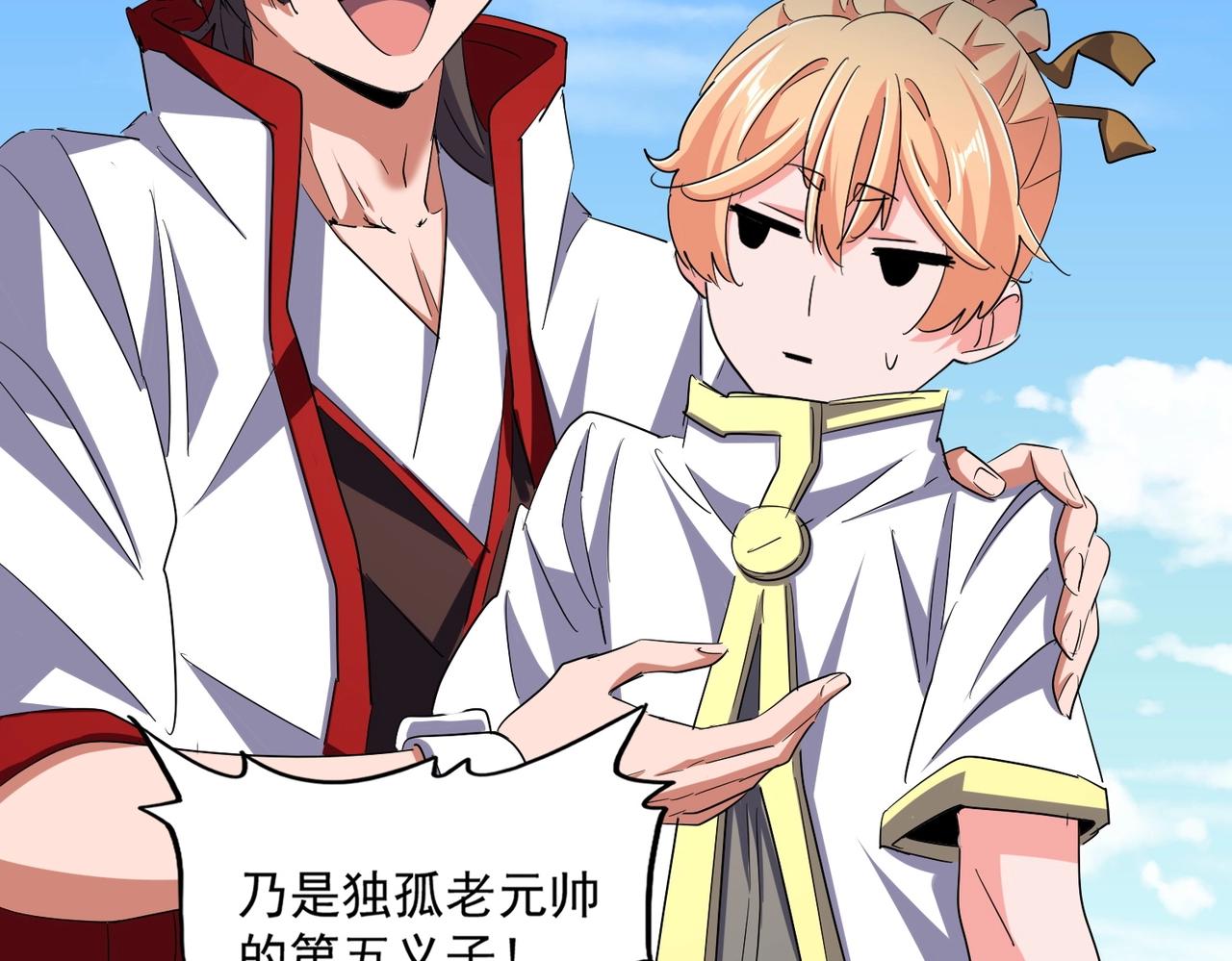 魔皇大管家韩漫全集-第238话 谁敢上前？无删减无遮挡章节图片 