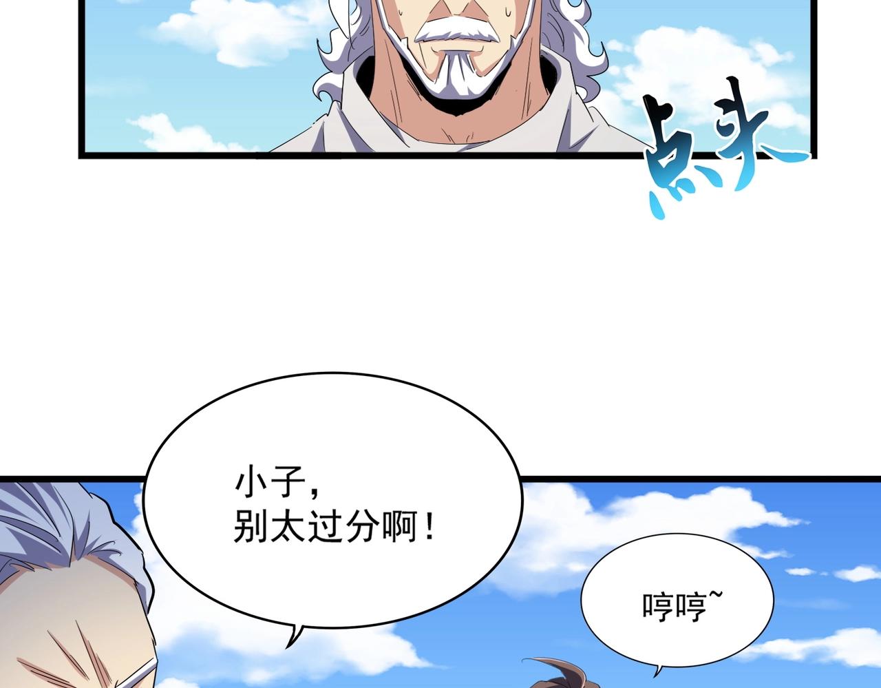 魔皇大管家韩漫全集-第238话 谁敢上前？无删减无遮挡章节图片 