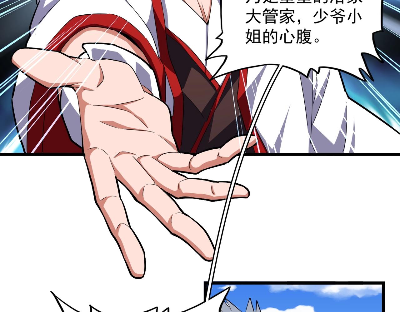 魔皇大管家韩漫全集-第238话 谁敢上前？无删减无遮挡章节图片 