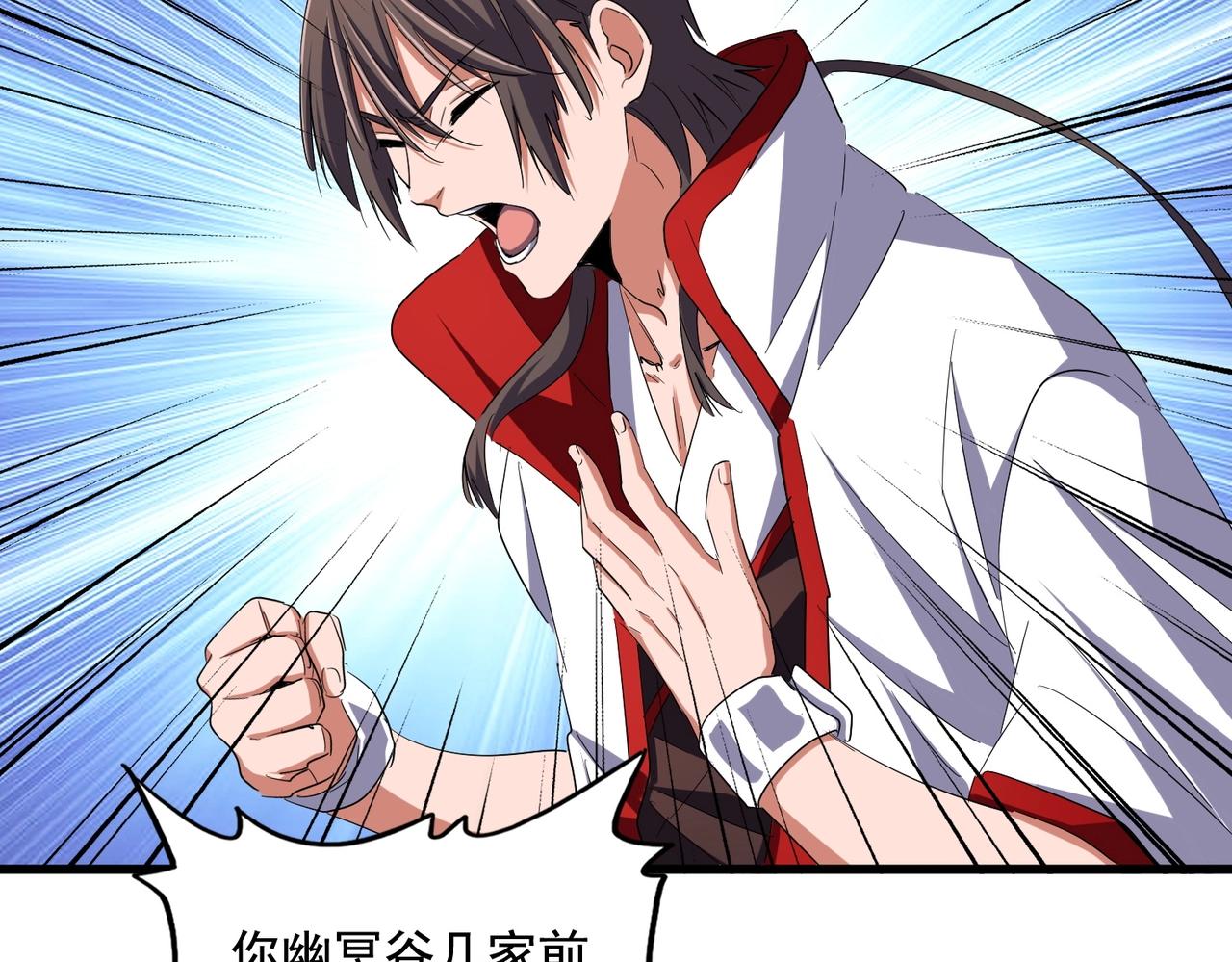 魔皇大管家韩漫全集-第238话 谁敢上前？无删减无遮挡章节图片 