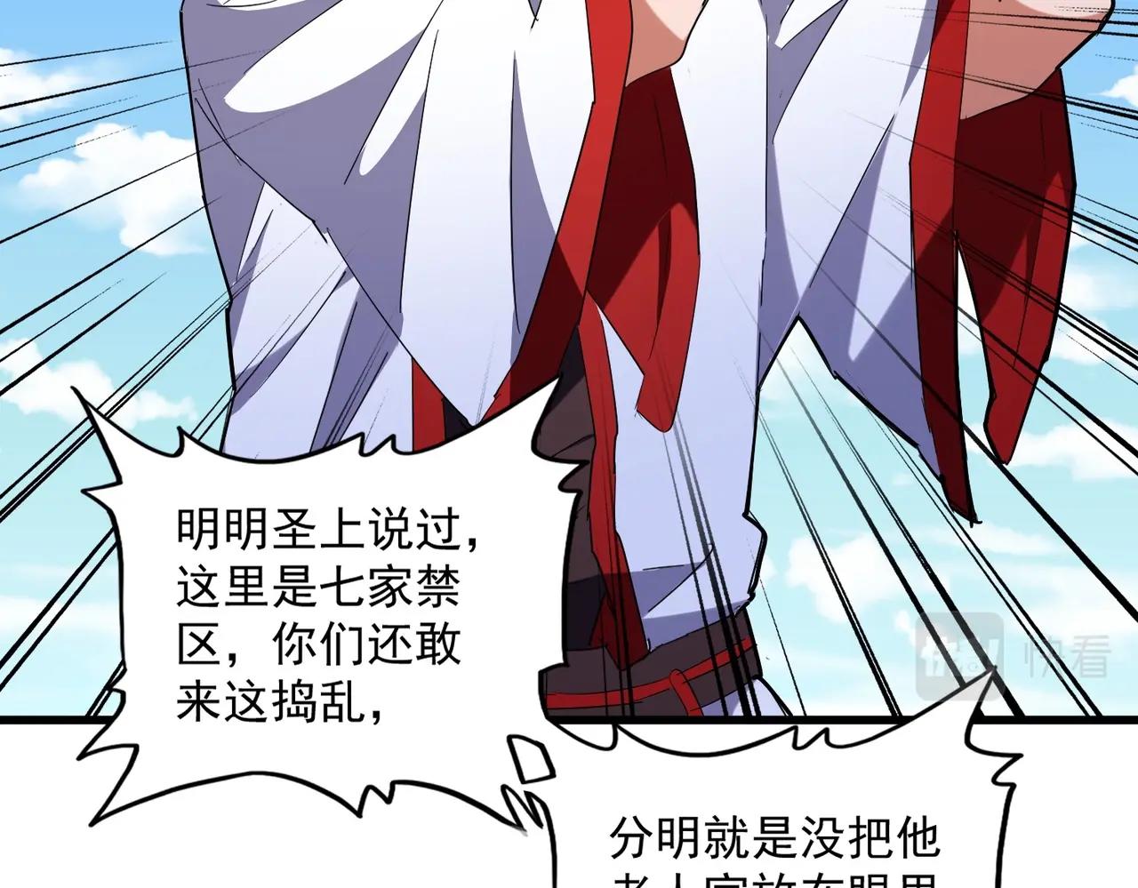 魔皇大管家韩漫全集-第238话 谁敢上前？无删减无遮挡章节图片 