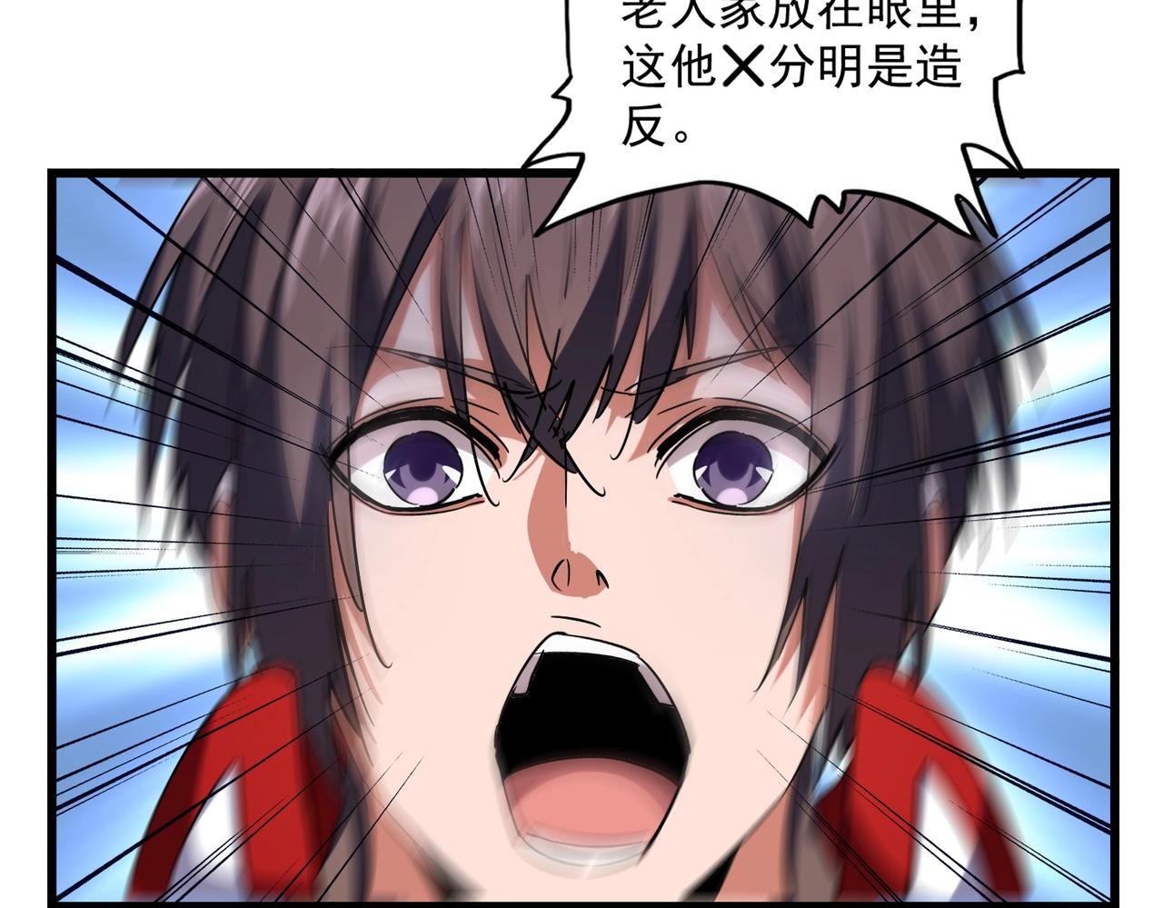 魔皇大管家韩漫全集-第238话 谁敢上前？无删减无遮挡章节图片 