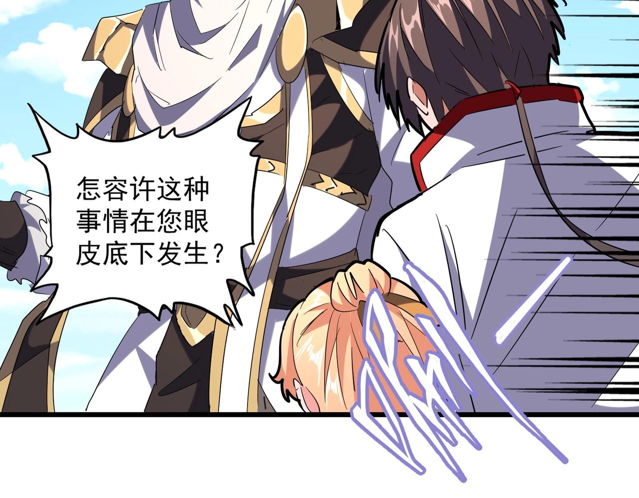 魔皇大管家韩漫全集-第238话 谁敢上前？无删减无遮挡章节图片 