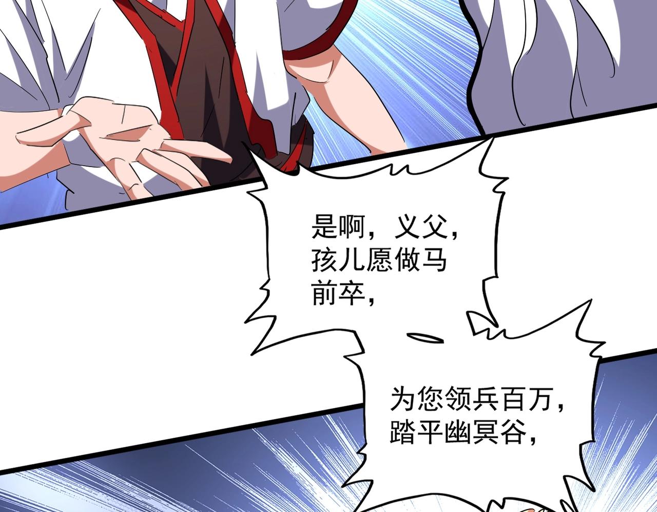 魔皇大管家韩漫全集-第238话 谁敢上前？无删减无遮挡章节图片 