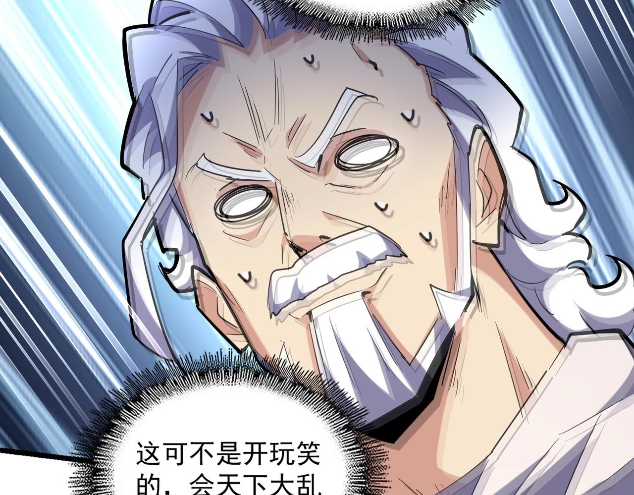 魔皇大管家韩漫全集-第238话 谁敢上前？无删减无遮挡章节图片 