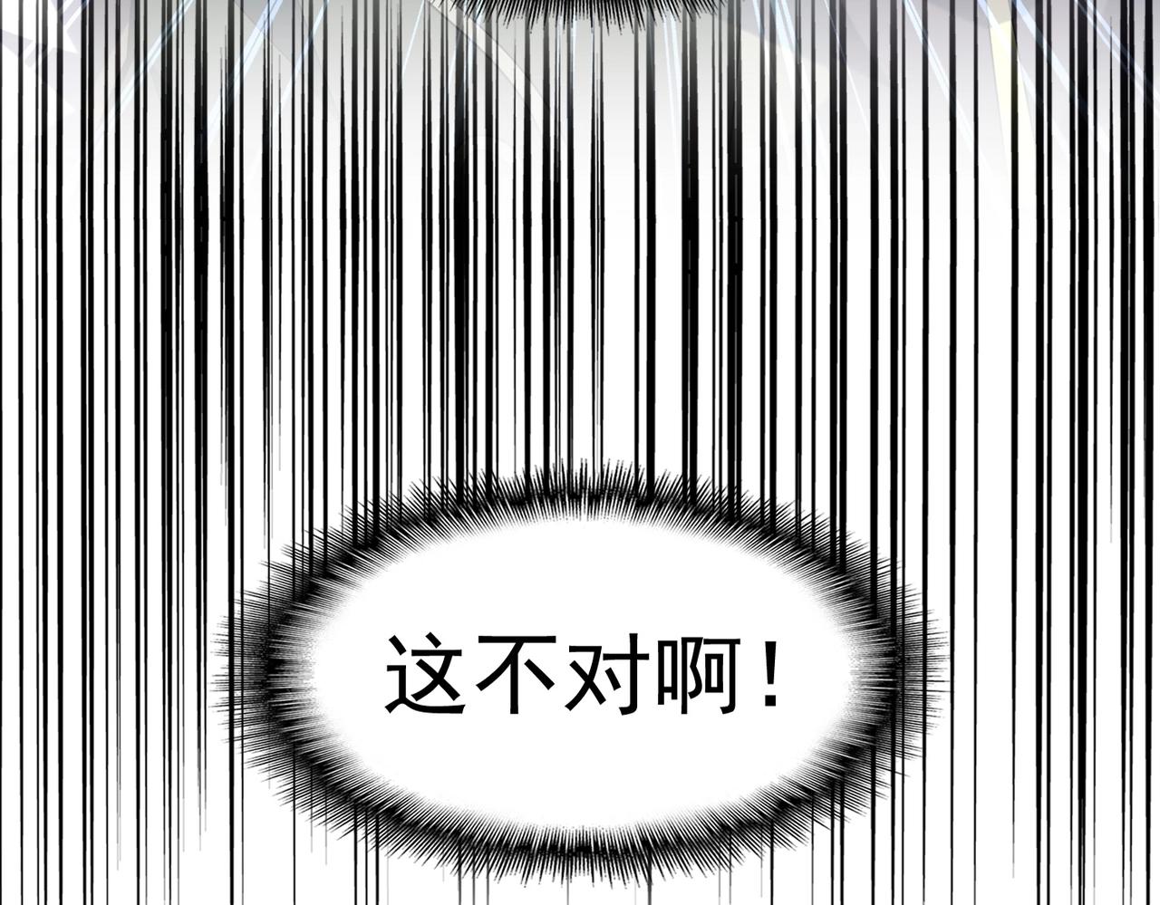 魔皇大管家韩漫全集-第238话 谁敢上前？无删减无遮挡章节图片 