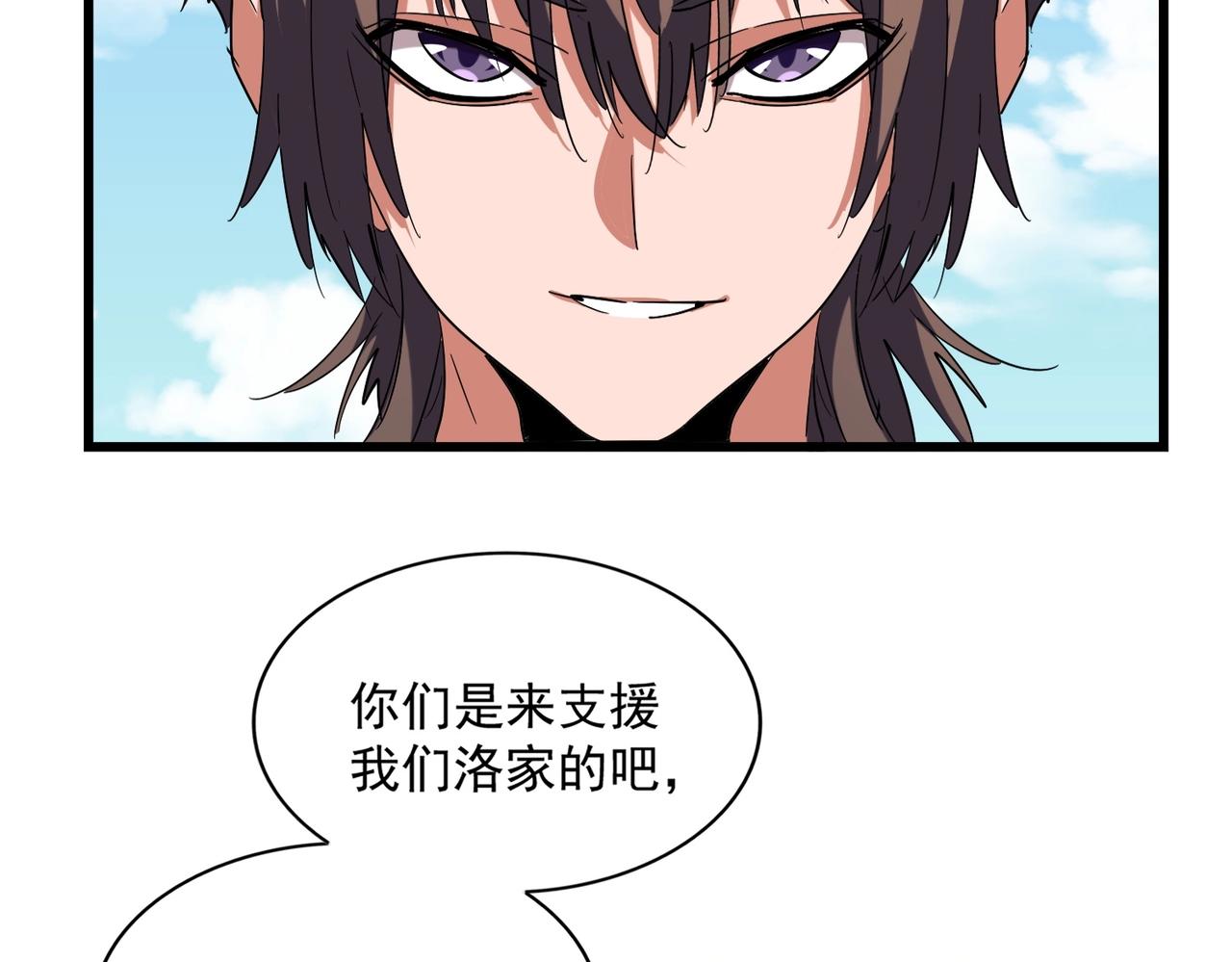 魔皇大管家韩漫全集-第239话 后会有期无删减无遮挡章节图片 