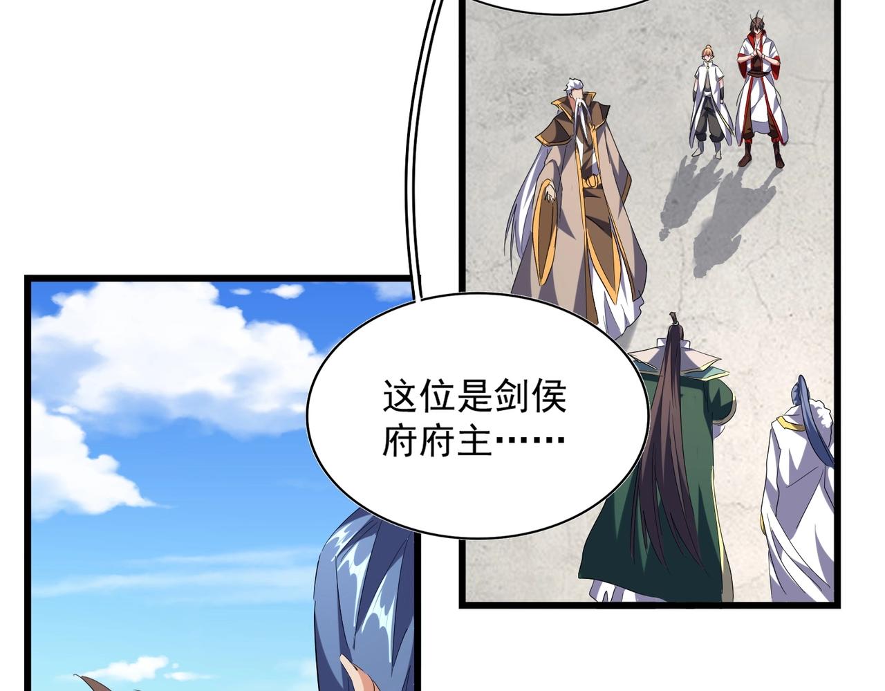 魔皇大管家韩漫全集-第239话 后会有期无删减无遮挡章节图片 