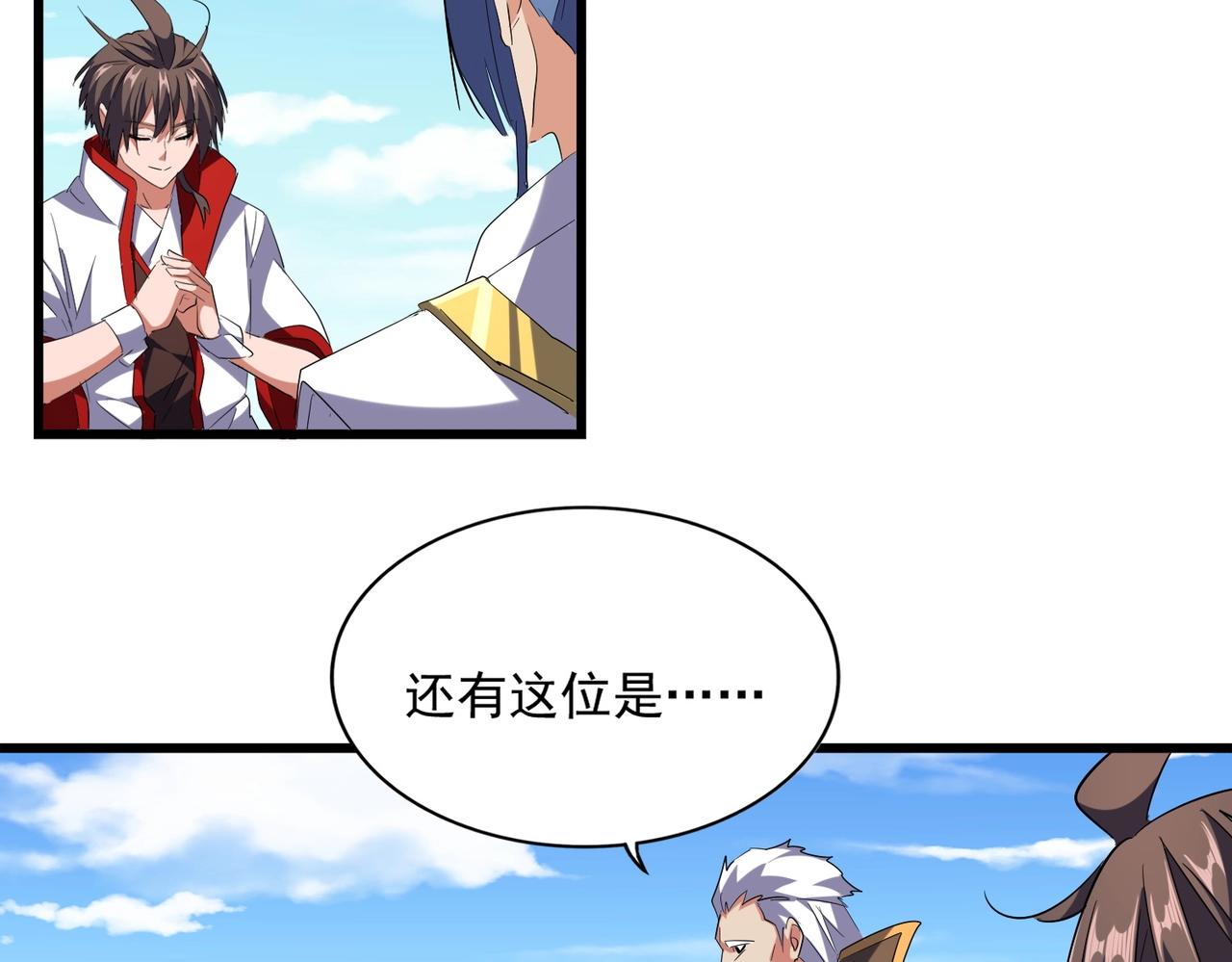 魔皇大管家韩漫全集-第239话 后会有期无删减无遮挡章节图片 