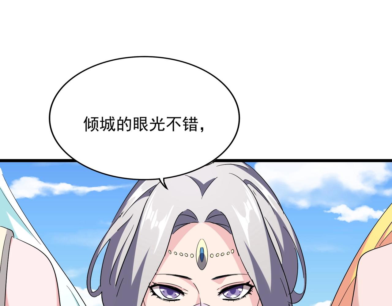 魔皇大管家韩漫全集-第239话 后会有期无删减无遮挡章节图片 