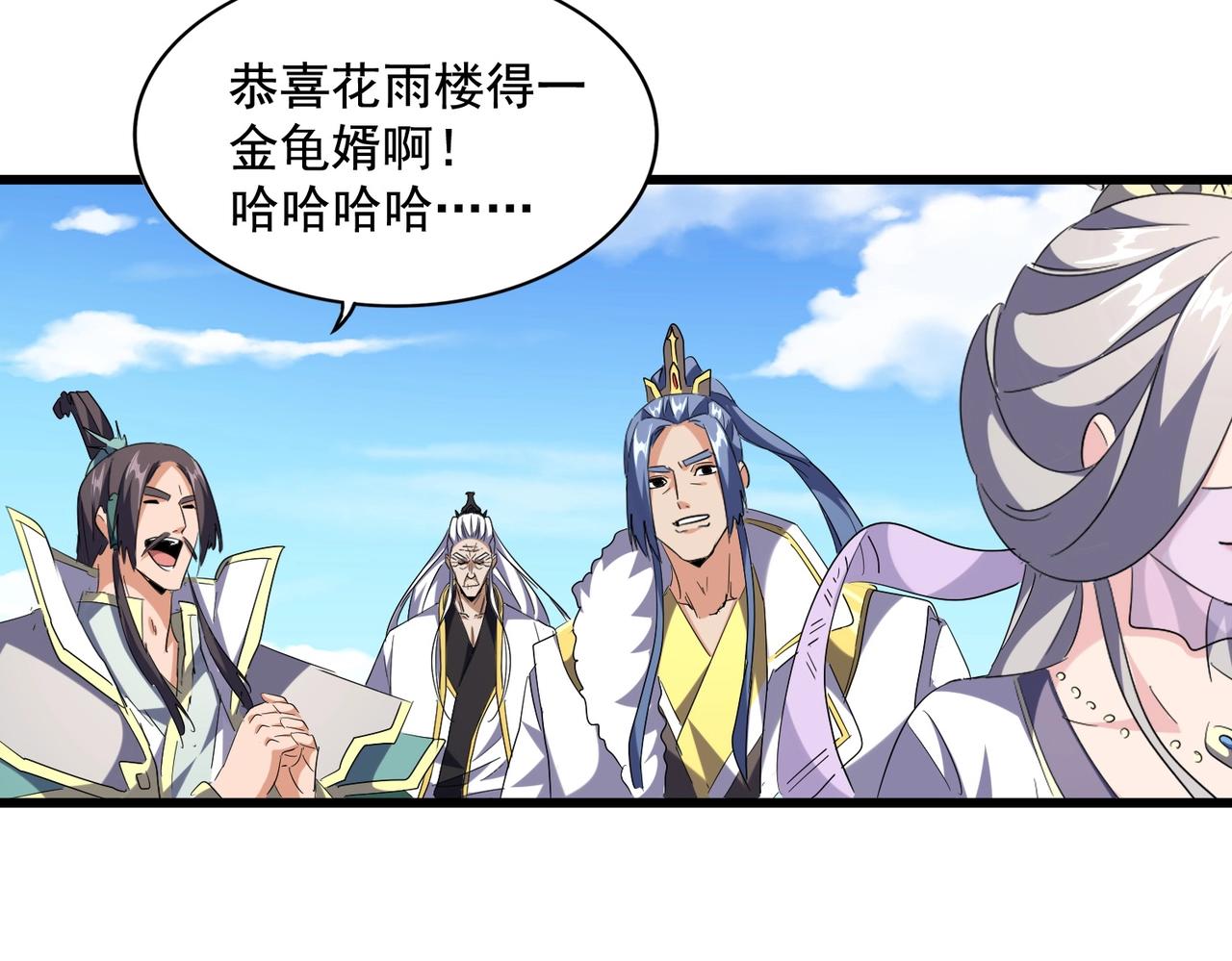 魔皇大管家韩漫全集-第239话 后会有期无删减无遮挡章节图片 
