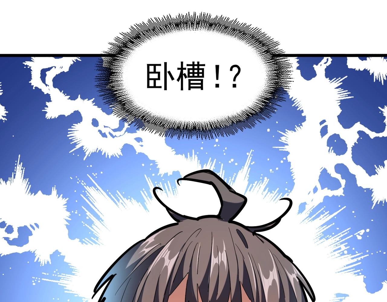 魔皇大管家韩漫全集-第239话 后会有期无删减无遮挡章节图片 