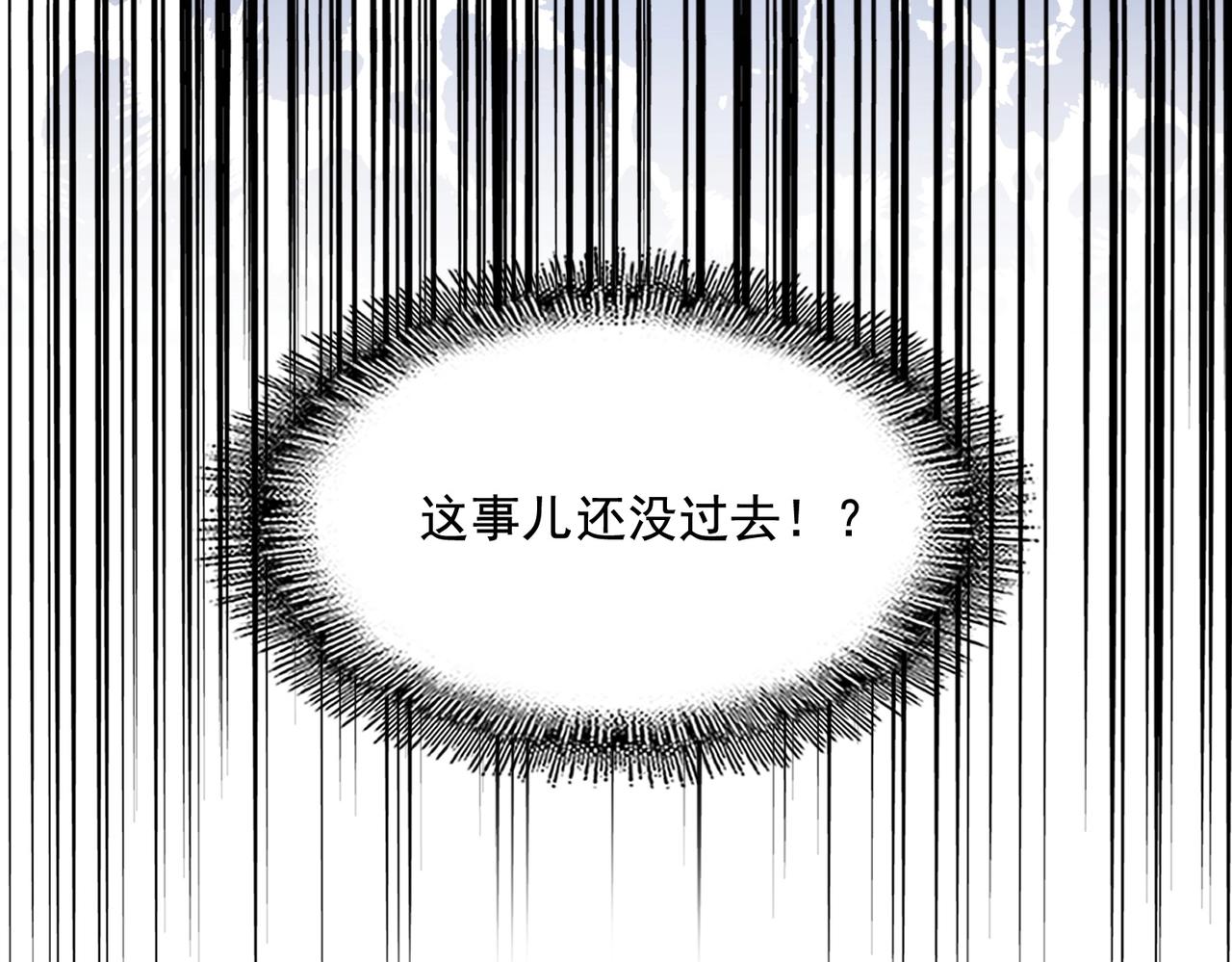 魔皇大管家韩漫全集-第239话 后会有期无删减无遮挡章节图片 