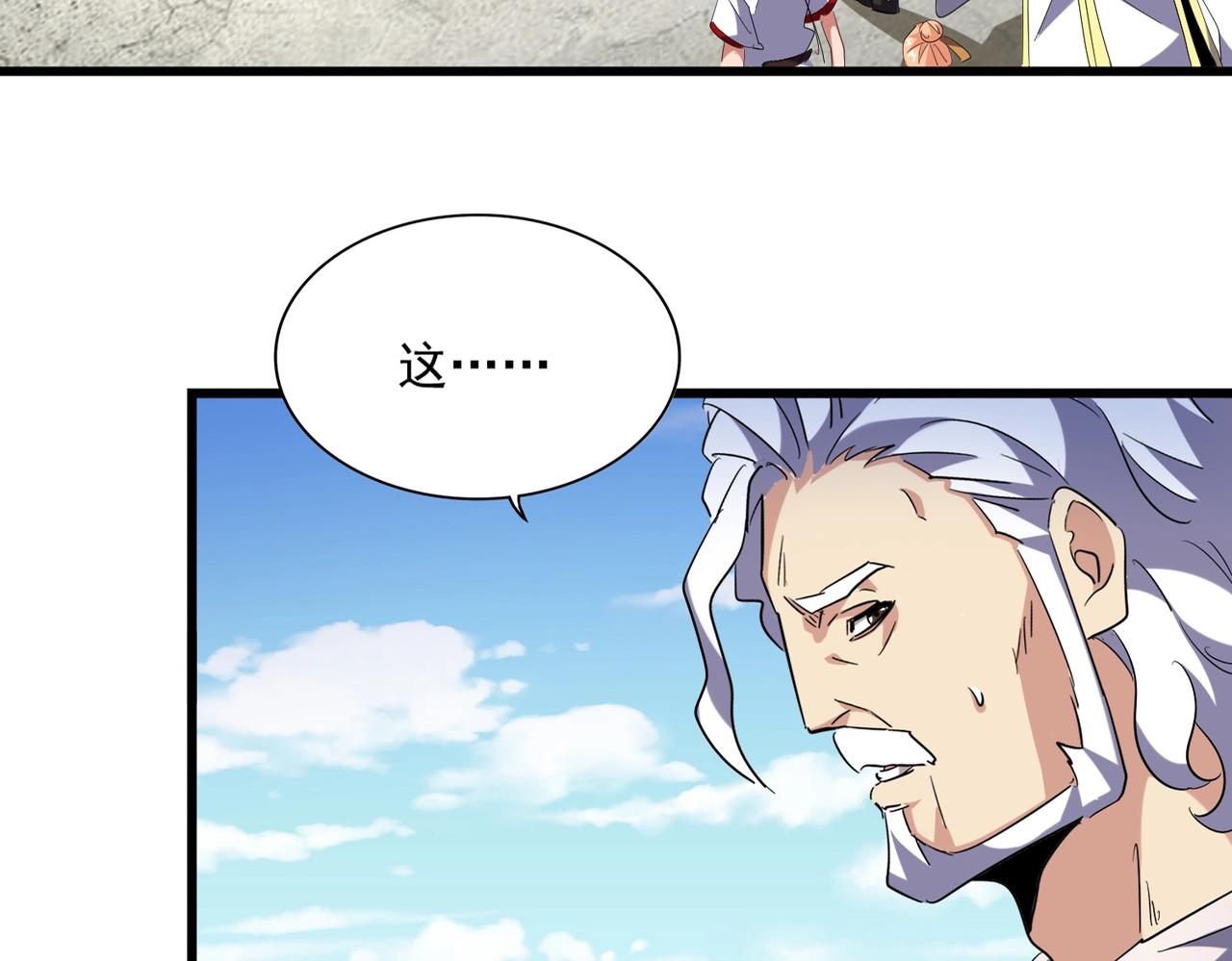 魔皇大管家韩漫全集-第239话 后会有期无删减无遮挡章节图片 
