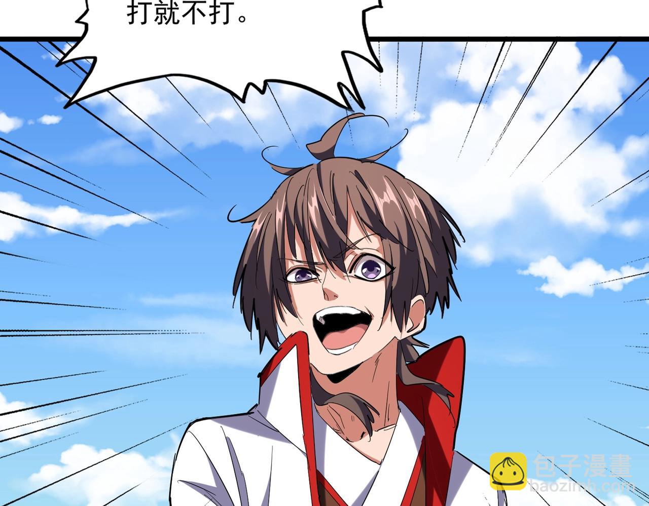 魔皇大管家韩漫全集-第239话 后会有期无删减无遮挡章节图片 