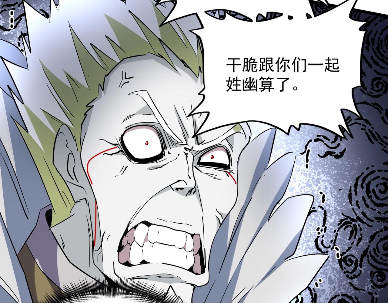 魔皇大管家韩漫全集-第239话 后会有期无删减无遮挡章节图片 