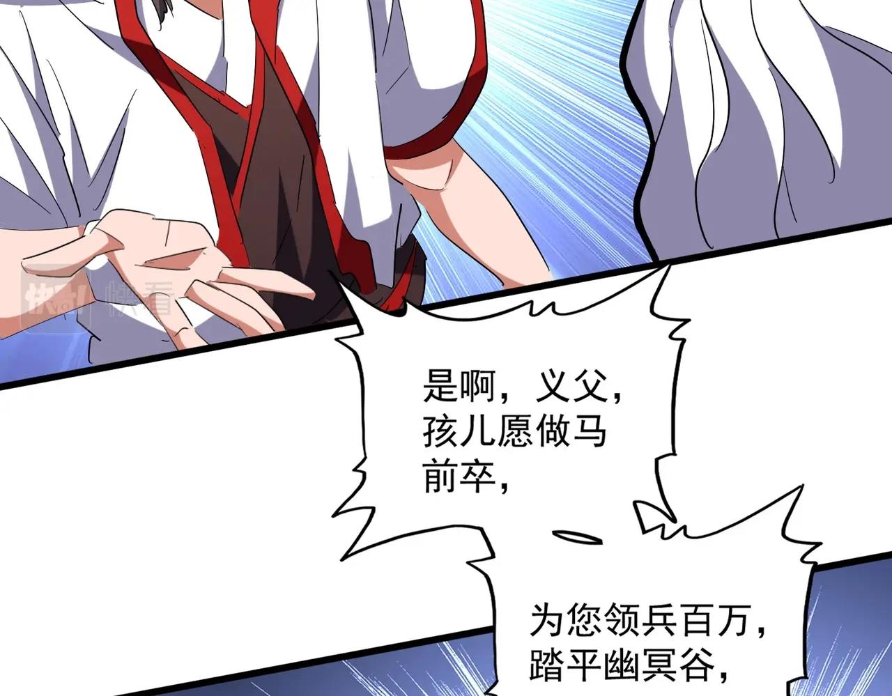 魔皇大管家韩漫全集-第239话 后会有期无删减无遮挡章节图片 